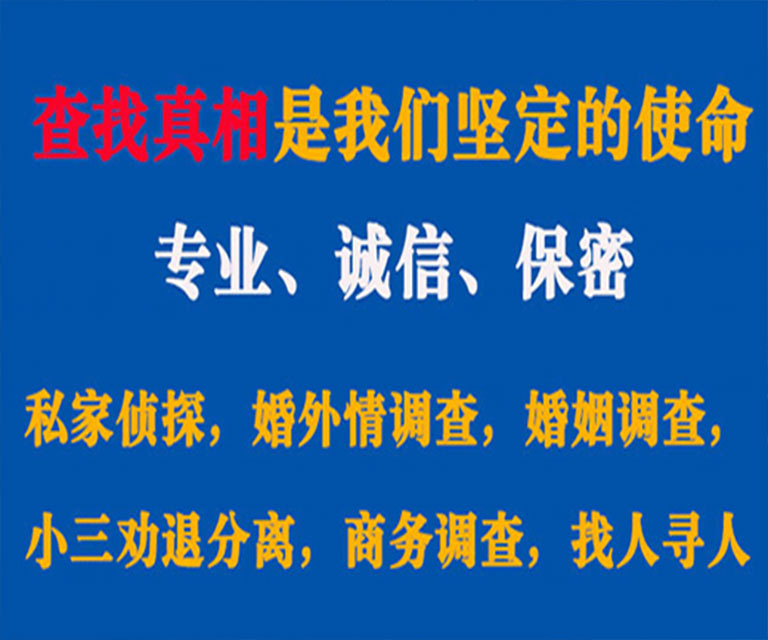 银州私家侦探哪里去找？如何找到信誉良好的私人侦探机构？